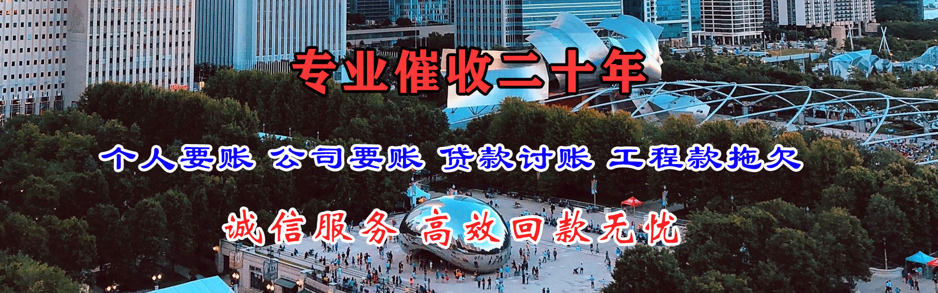 扬州讨债公司
